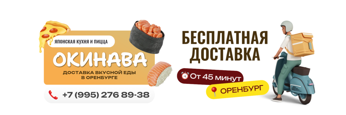 Второй баннер