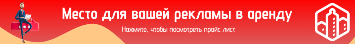 Реклама в хедере