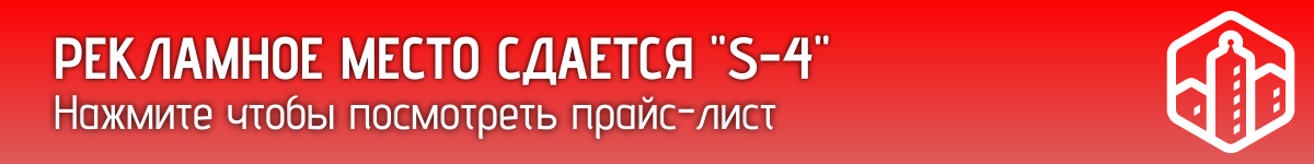 В сайдбаре — место 4