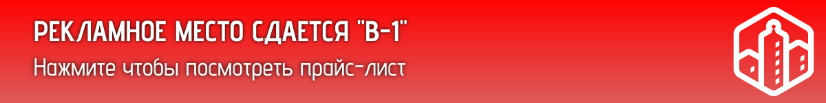 Баннер в подвале